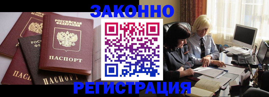 купить прописку в Талице