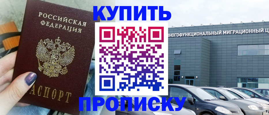 прописка штамп в Талице