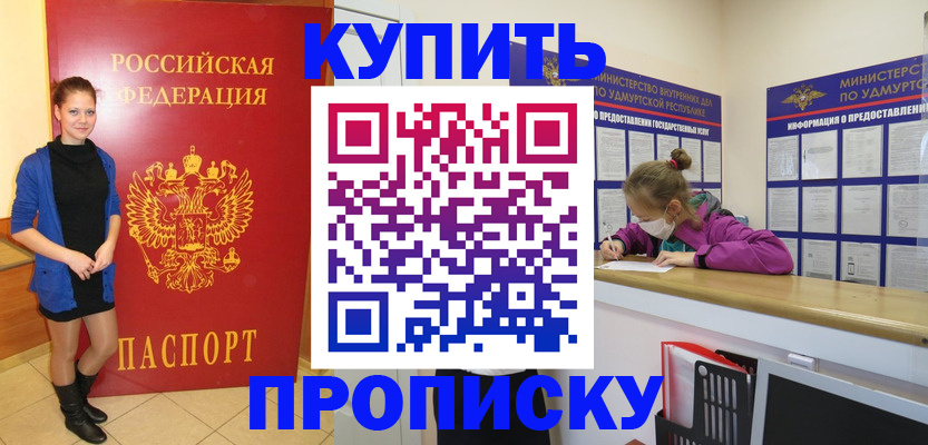 прописка поиск в Талице