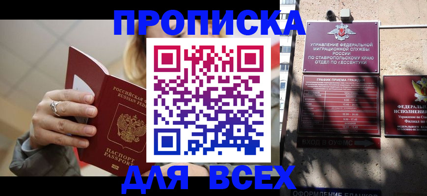 прописка регистрация в Талице